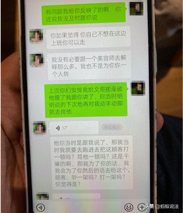 她安排我为男宾洗澡按摩！职校女生公开实习经历警方介入